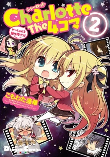 Gambar Manga Charlotte the 4-koma: Seishun wo Kakenukero!