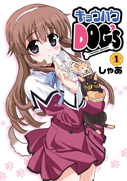 Manga image Kyouhaku Dog's: Another Secret