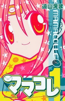 Sampul Manga Mamacolle