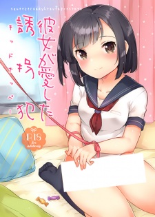 Sampul Manga Kanojo ga Aishita Kidnapper