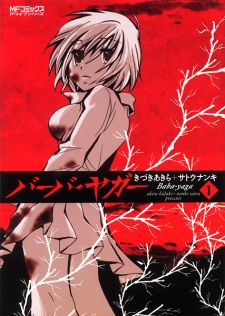 Sampul Manga Baba Yaga