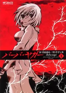 Gambar Manga Baba Yaga