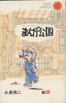 Gambar Cover Manga Manga Kouen