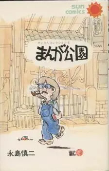 Gambar Cover Manga Manga Kouen