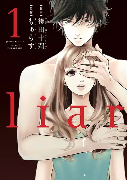 Gambar Cover Manga Liar