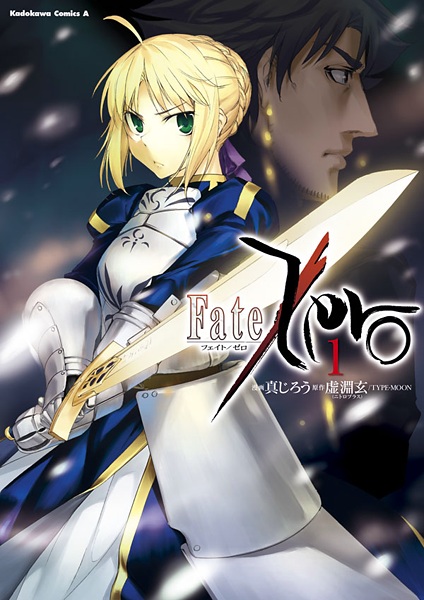 Gambar Cover Manga Fate/Zero