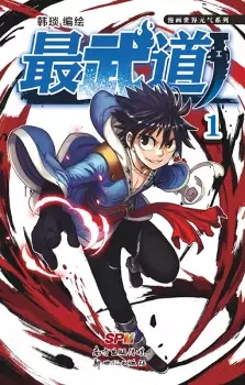 Gambar Manga Zui Wu Dao
