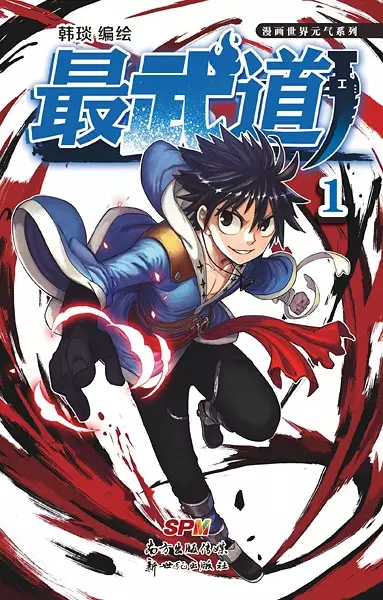 Cover Manga: Zui Wu Dao