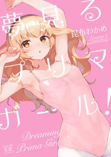 Sampul Manga Yumemiru Prima Girl!