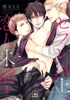 Sampul Manga Sex Friend Ijou, Koibito Miman!