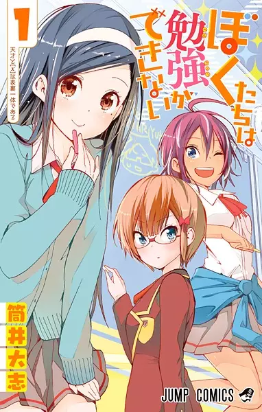 Gambar Cover Manga Bokutachi wa Benkyou ga Dekinai
