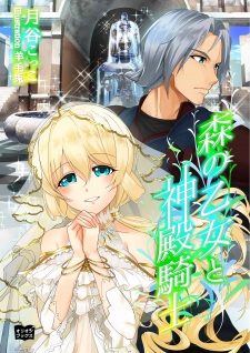 Sampul Manga Mori no Otome to Shinden Kishi