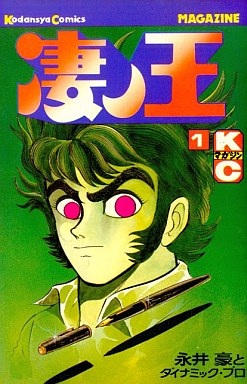 Gambar Manga Susanoou