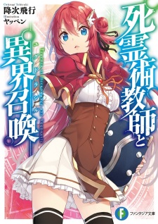 Sampul Manga Shiryoujutsu Kyoushi to Yggdrasil