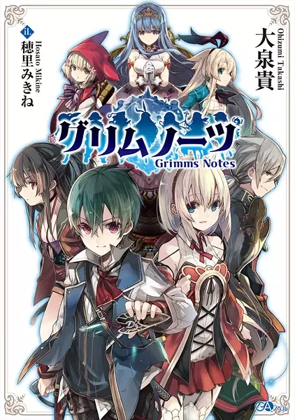 Gambar Cover Manga Grimms Notes