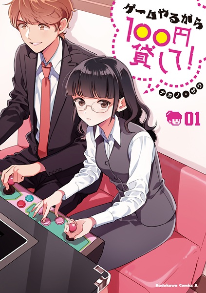 Manga cover Game Yaru kara 100-en Kashite!