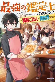 Sampul Manga Saikyou no Kanteishi tte Dare no Koto?