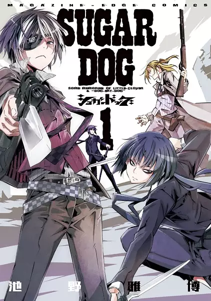 Gambar Cover Manga Sugar Dog
