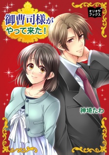 Sampul Manga Onzoushi-sama ga Yattekita!