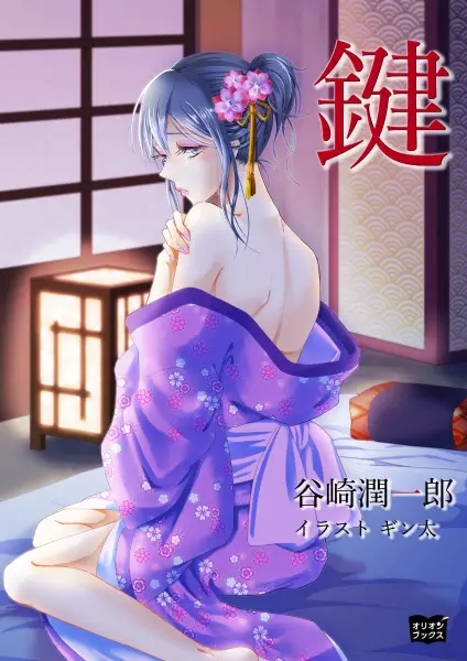 Gambar Cover Manga Kagi