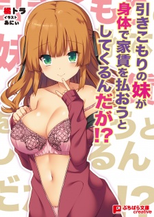 Sampul Manga Hikikomori no Imouto ga Karada de Yachin wo Haraou to Shitekurunda ga!?