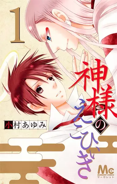 Gambar Cover Manga Kamisama no Ekohiiki