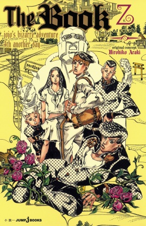 Manga image The Book: JoJo's Bizarre Adventure 4th Another Day
