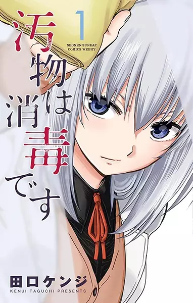 Gambar Cover Manga Obutsu wa Shoudoku desu