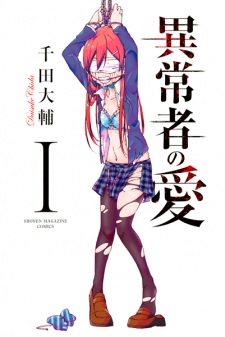 Sampul Manga Ijousha no Ai