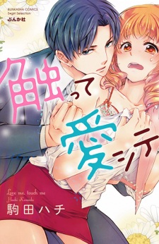 Sampul Manga Sawatte Aishite