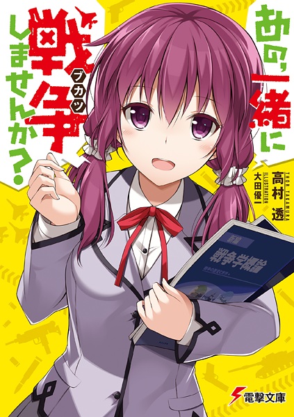 Gambar Cover Manga Ano, Issho ni Bukatsu Shimasen ka?