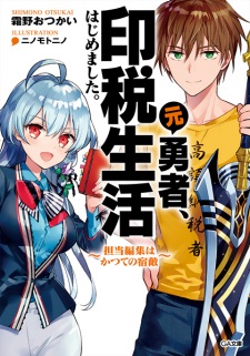 Sampul Manga Motoyuusha, Inzei Seikatsu Hajimemashita.: Tantou Henshuu wa Katsute no Shukuteki