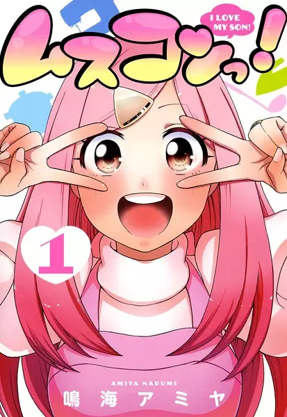 Gambar Cover Manga Musukon!