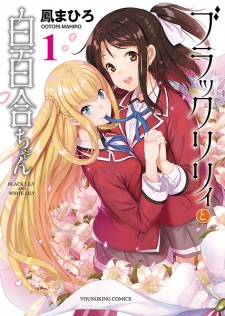 Sampul Manga Black Lily to Shirayuri-chan