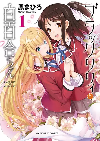 Gambar Cover Manga Black Lily to Shirayuri-chan