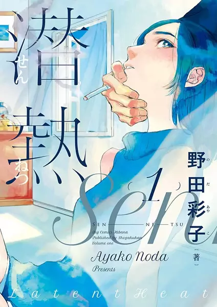 Gambar Cover Manga Sennetsu