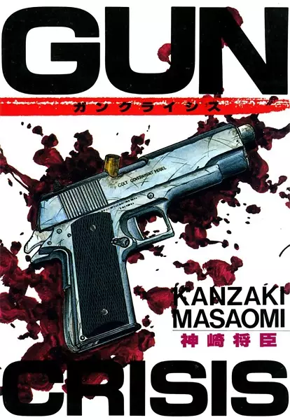 Gambar Cover Manga Gun Crisis