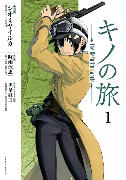 Gambar Cover Manga Kino no Tabi: The Beautiful World