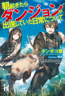 Sampul Manga Asa Okitara Dungeon ga Shutsugen shiteita Nichijou ni Tsuite