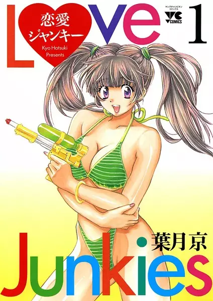 Cover Manga: Renai Junkie