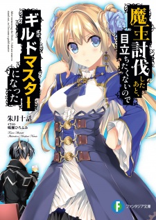 Sampul Manga Maou Toubatsu shita Ato, Medachitakunai node Guild Master ni Natta