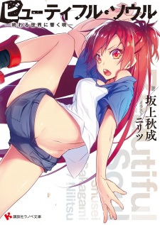 Sampul Manga Beautiful Soul