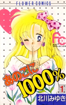 Sampul Manga Ano Ko ni 1000%