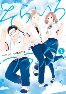 Sampul Manga Sorairo Flutter