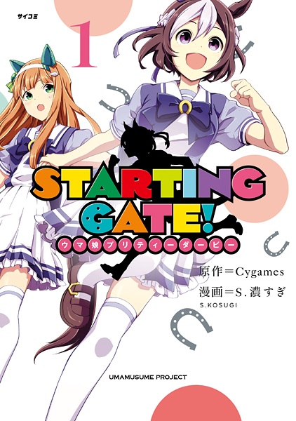 Manga cover Starting Gate!: Uma Musume Pretty Derby
