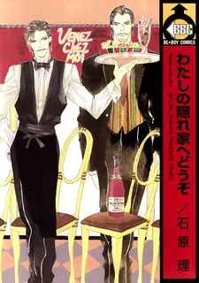 Gambar Cover Manga Watashi no Kakurega e Douzo