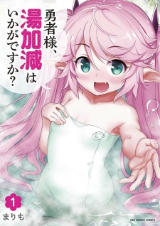 Sampul Manga Yuusha-sama, Yukagen wa Ikaga desu ka?