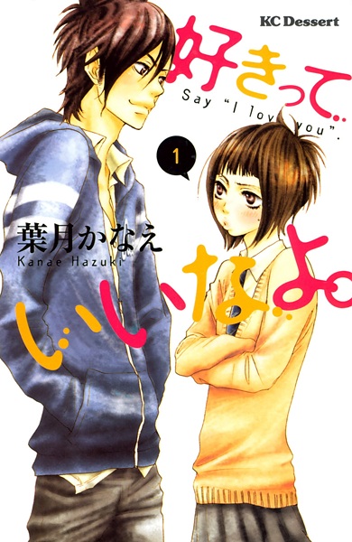 Manga cover Suki tte Ii na yo.