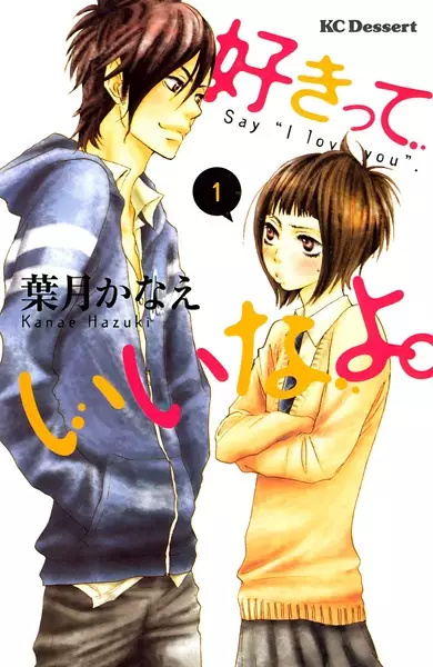 Gambar Cover Manga Suki tte Ii na yo.