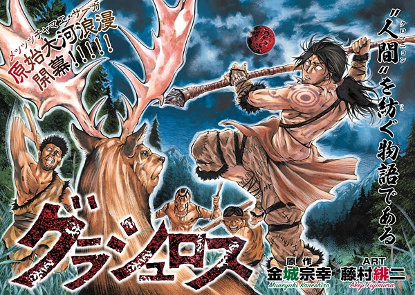 Manga image Grashros